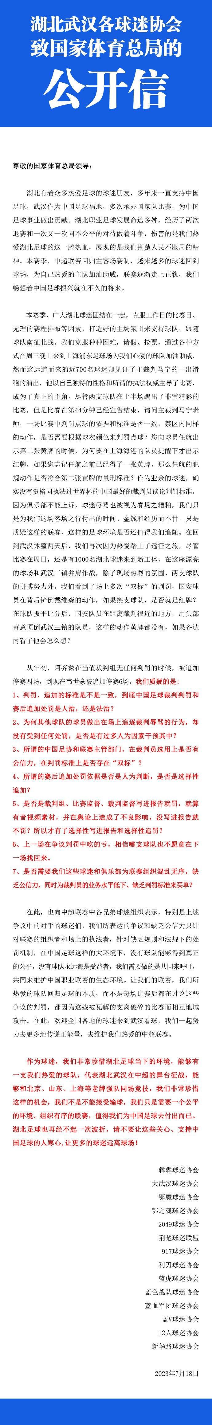 米兰内洛正在研究受伤的原因，12月份密密麻麻的伤病档案不容忽视，这迫使他们在冬窗必须进行补强。